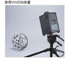 Measurement with VIVID 9i