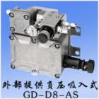 GD-D8可燃氣體檢測部.型 號:GD-D8(GD-D8DC)GD-D8-AS.空氣取樣方式,磁動泵吸/空氣吸入.檢測范圍:一般不燃燒.0~100%LEL(LFL)或0~50%LEL(LFL).20秒以內(nèi)（1米線）.傳感器對擴散式、吸引式檢測部兼容.長壽命吸引泵GD-D8. 
