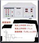 EMS61000-12C 振鈴波發(fā)生器用于模擬電氣網絡和電抗負載的切換以及電源電路故障和絕緣擊穿或雷擊而感應到低電壓電纜中所產生的振鈴波。相對于同類產品，具有以下特點：輸出脈沖幅度連續(xù)可調；振蕩頻率為100kHz；每分鐘可達60個瞬態(tài)；輸出阻抗可選