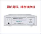  EMI3001 電磁干擾精密接收測量儀用于照明電器、開關電源、電動工具和家用電器等電工產品的輻射和傳導干擾測試，適用電磁環(huán)境、無線電監(jiān)測、國防領域和航空航天領域的電磁場強和頻譜分析測量。頻率范圍：9kHz～30MHz 電平范圍：10dBμV～120dBμV

