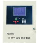 KB8000型氣體報(bào)警控制系統(tǒng)用于檢測(cè)環(huán)境空氣中待測(cè)氣體的濃度，可帶多個(gè)檢測(cè)不同氣體成分的探測(cè)器，并同時(shí)對(duì)多點(diǎn)進(jìn)行集中控制。適配探測(cè)器： BS01系列、BS03系列、TC200系列
