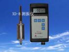     XD-8振動測量儀是一種數(shù)字顯示多功能振動測量儀器。該儀器配有壓電式加速度計和磁吸座，能方便地測量出機械振動的加速度值（A）、 速度值（V）、位移值（M），測量結(jié)果均為真有效值讀數(shù)。
     該儀器采用集成化設(shè)計，結(jié)構(gòu)緊湊合理。 9V電池供電。觸摸按鍵開關(guān)。3位半液晶顯示示值、整機外觀美觀大方， 是較為理想的便攜式測量儀器。該儀器適用于各種設(shè)備的點檢、巡檢、定期檢驗，能方便地進行各種機械設(shè)備振動的狀態(tài)監(jiān)測和故障診斷。