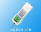 主要特點

u高精度高分辨率，穩(wěn)定性高

u上下限偏差值自由設定，自動聲報警及電平信號輸出

u測試方向顯示（拉力+，推力—）

u段式液晶顯示器，綠色背光屏

u存儲99組測試數(shù)據(jù)，并自動計算存儲數(shù)據(jù)的平均值，最大值及最小值

u三種單位N、kgf、lbf自動互換

u峰值保持、峰值自動解除功能（可設定0~30秒）

u重力加速度值可設定

u無操作自動關(guān)機（時間自由設定0~99分鐘）

u采用外置智能充電器，可安全的充電，延長電池壽命

u串口輸出（波特率9600），可打印10組存儲的測試數(shù)據(jù)和最大值、最小值、平均值、合格或不合格判斷。

u可以連接上位機對存儲數(shù)據(jù)進行讀取、打印、刪除、分析等操作